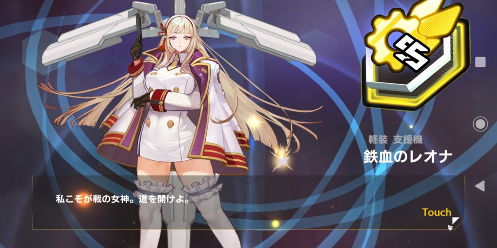 ラストオリジンのレオナ