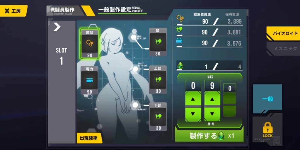ラストオリジンの工房画面