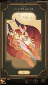 AFKアリーナの最強キャラ・パーティー編成について。