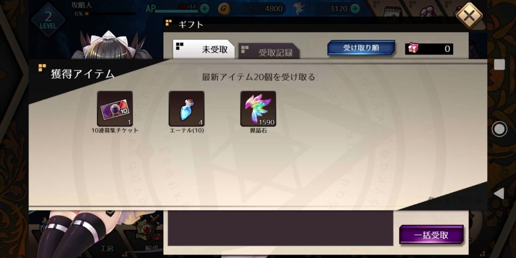 エルダーアークのギフト