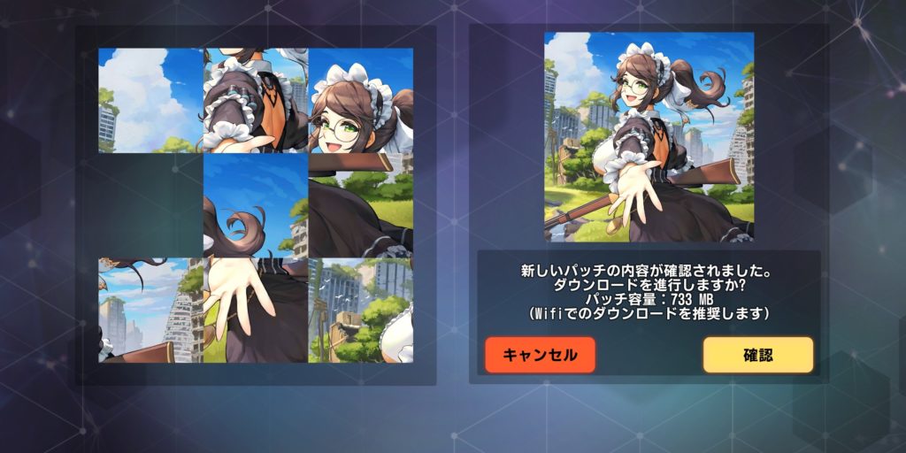 ラストオリジンのデータダウンロード