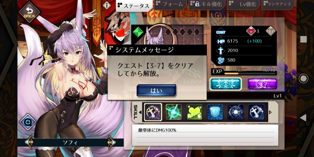 エルダーアークのキャラ画面
