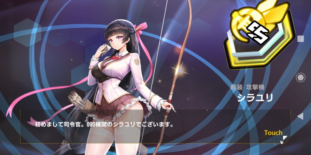 ラストオリジンのシラユリ