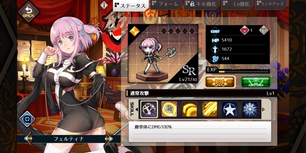 エルダーアークのフェルティナ