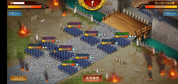 戦国布武、戦闘1