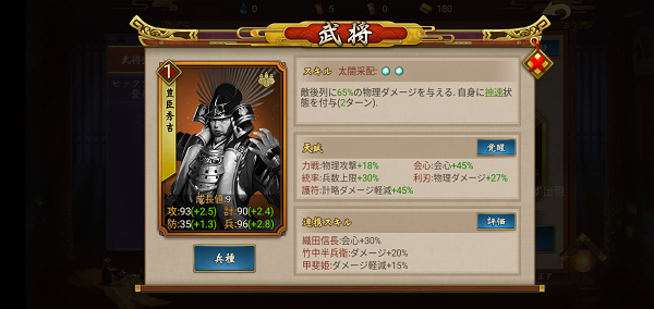最強 武 編成 布 戦国