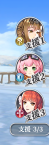 メガミヒストリアの支援キャラ