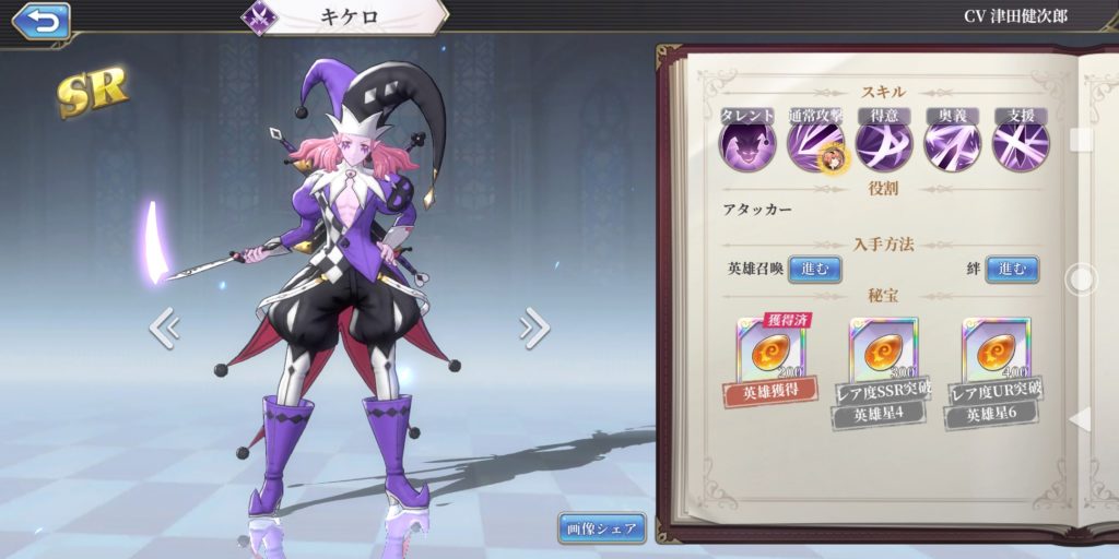 メガミヒストリアのキケロ