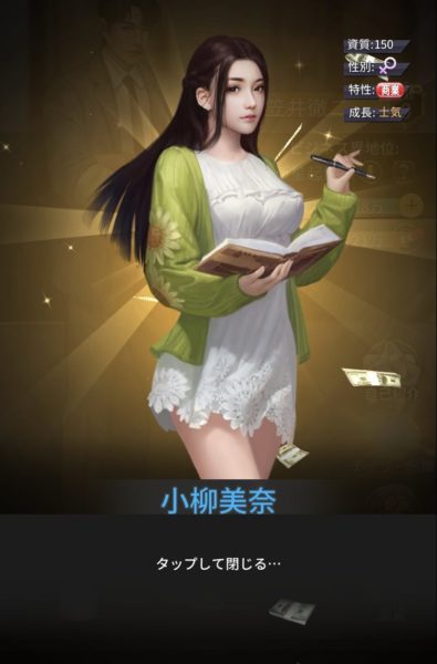お願い社長!