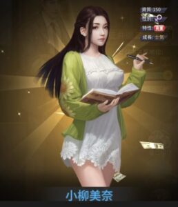 お願い社長の美人・美女キャラクターの画像を一覧にしてネタバレ！