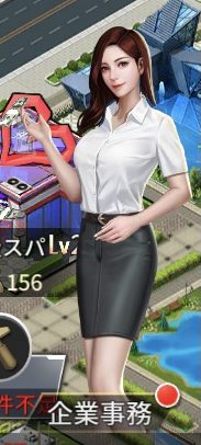 お願い社長!瑠璃