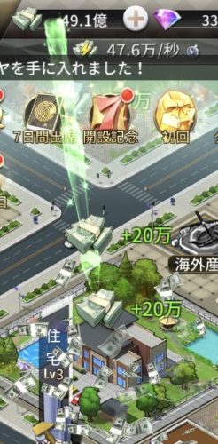 お願い社長!住宅