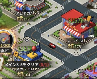 お願い社長!従業員