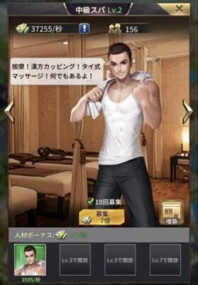 おねがい社長・従業員募集