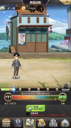 おねがい社長・メイン