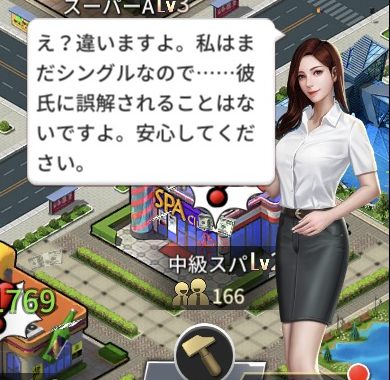 お願い社長!瑠璃