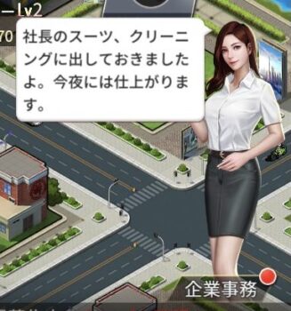 おねがい社長・瑠璃（コメント1）