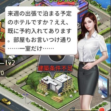 お願い社長!瑠璃