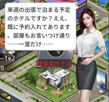 おねがい社長・瑠璃（コメント4）