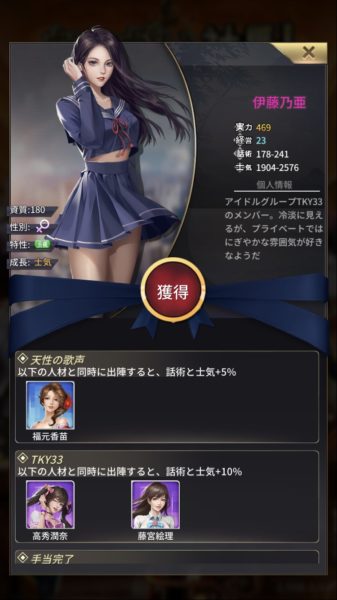 お願い社長!バフ