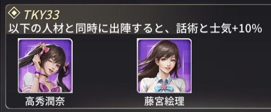 お願い社長!TKY33
