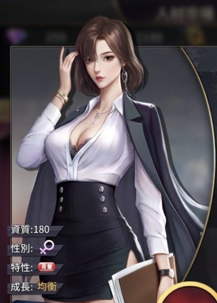 お願い社長!渡会瑠香