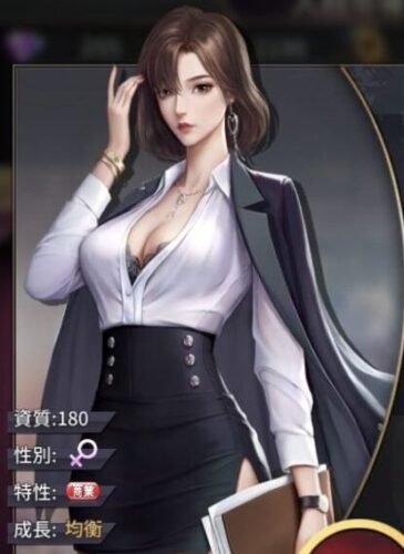 おねがい社長・渡会瑠香
