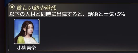 お願い社長!人材関係