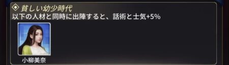 おねがい社長・水木七海(絆)