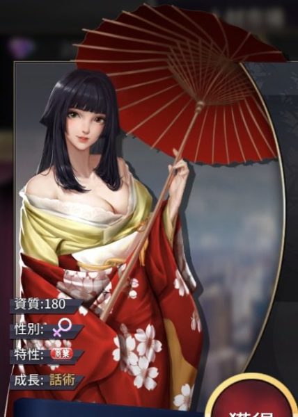 お願い社長!水木七海