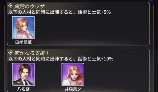 お願い社長!人材関係