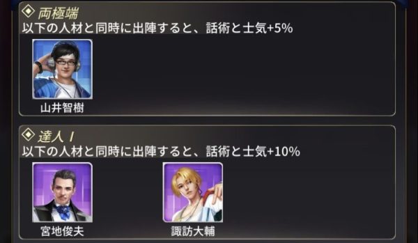 お願い社長!人材関係