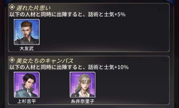 お願い社長!人材関係