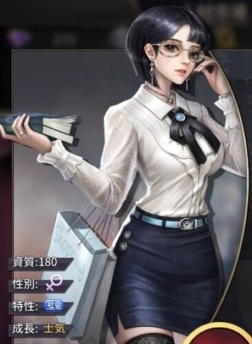 おねがい社長・名取美奈
