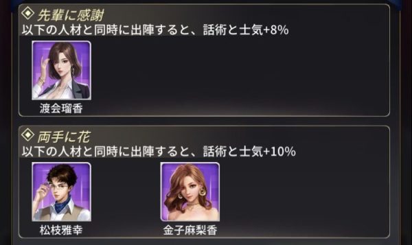 お願い社長!人材関係