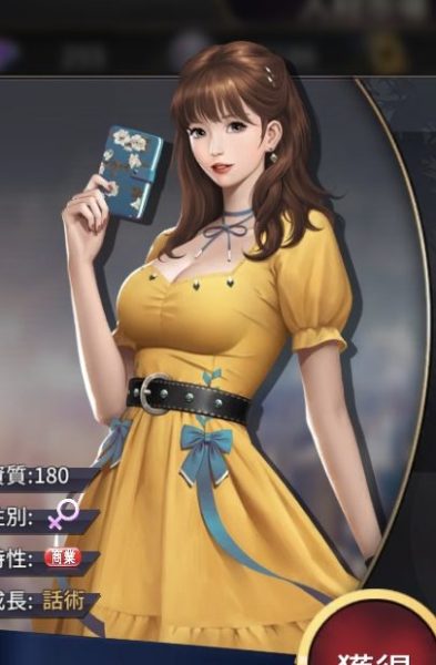 お願い社長!石橋陽子