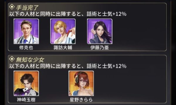 お願い社長!効果