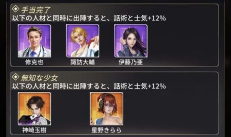おねがい社長・渡会瑠香(絆2)