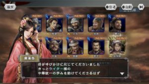 三国志 覇道のリセマラ最強当たり武将ランキング！