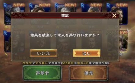 三国志覇道引き直し