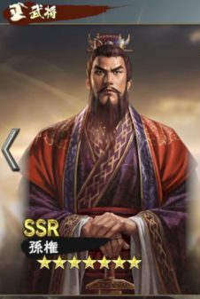 三国志覇道孫権