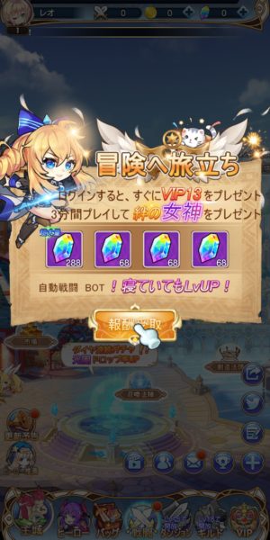 夢境ワールドの報酬画像