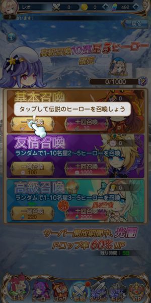 夢境ワールドの召喚画像