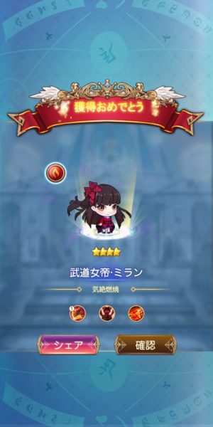 夢境ワールドの武道女帝ミラン画像