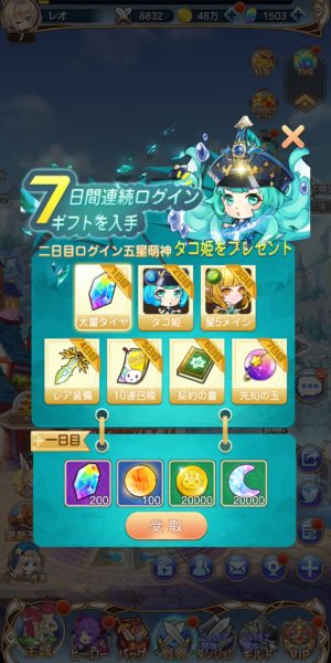 夢境ワールドの7日間ログイン画像