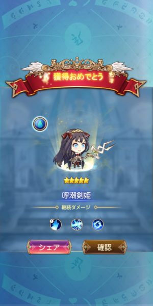 夢境ワールドの呼潮剣姫画像
