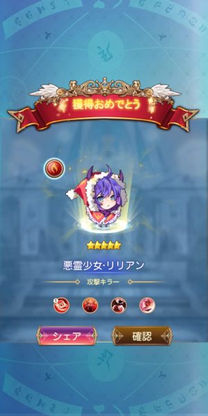夢境ワールドの悪霊少女リリアン