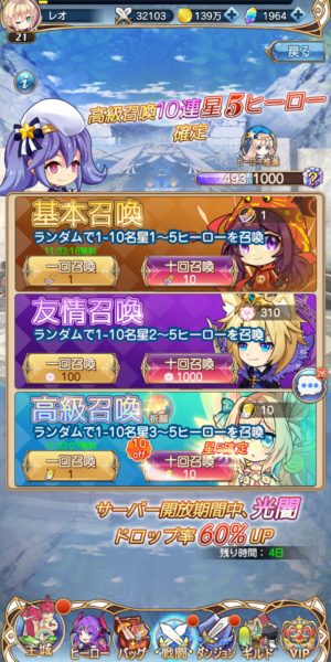夢境ワールドのキャラ召喚画像