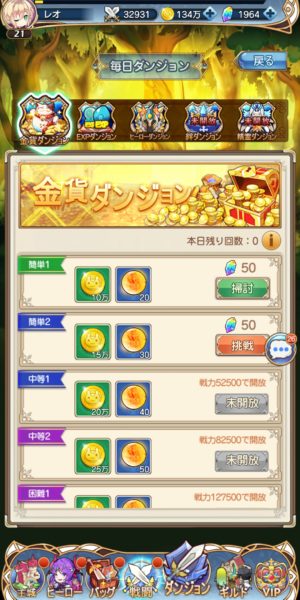 夢境ワールドの金貨ダンジョン画像