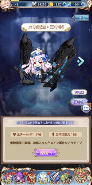 夢境ワールドの女神画像
